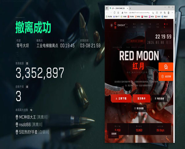 八卦三角洲外挂透视自瞄效果