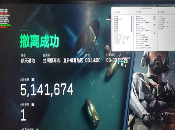 八卦三角洲外挂软件效果